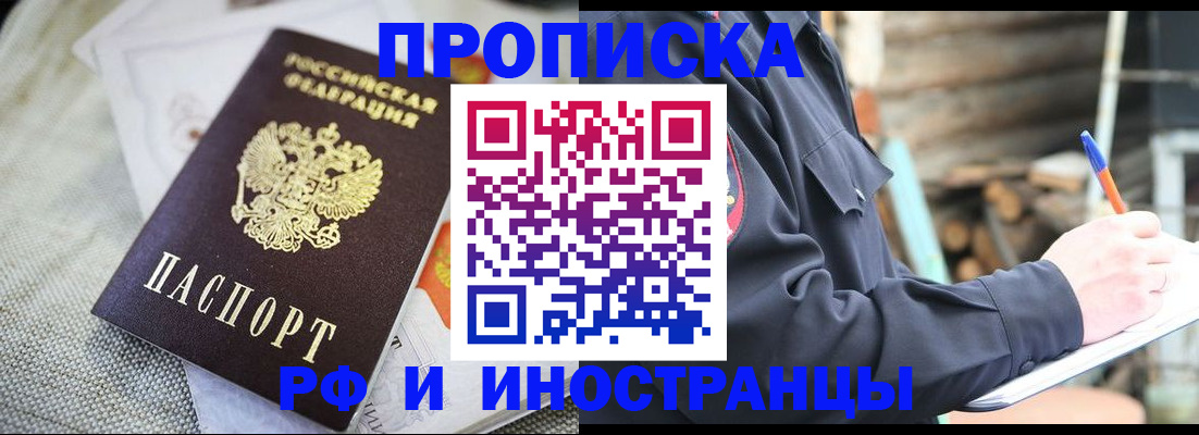 временная регистрация поиск в Сатке